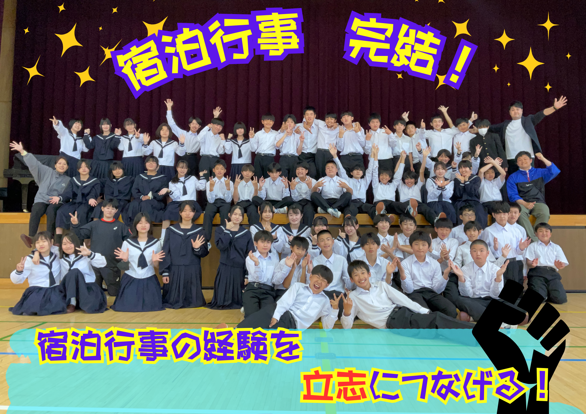 R7宿泊研修③