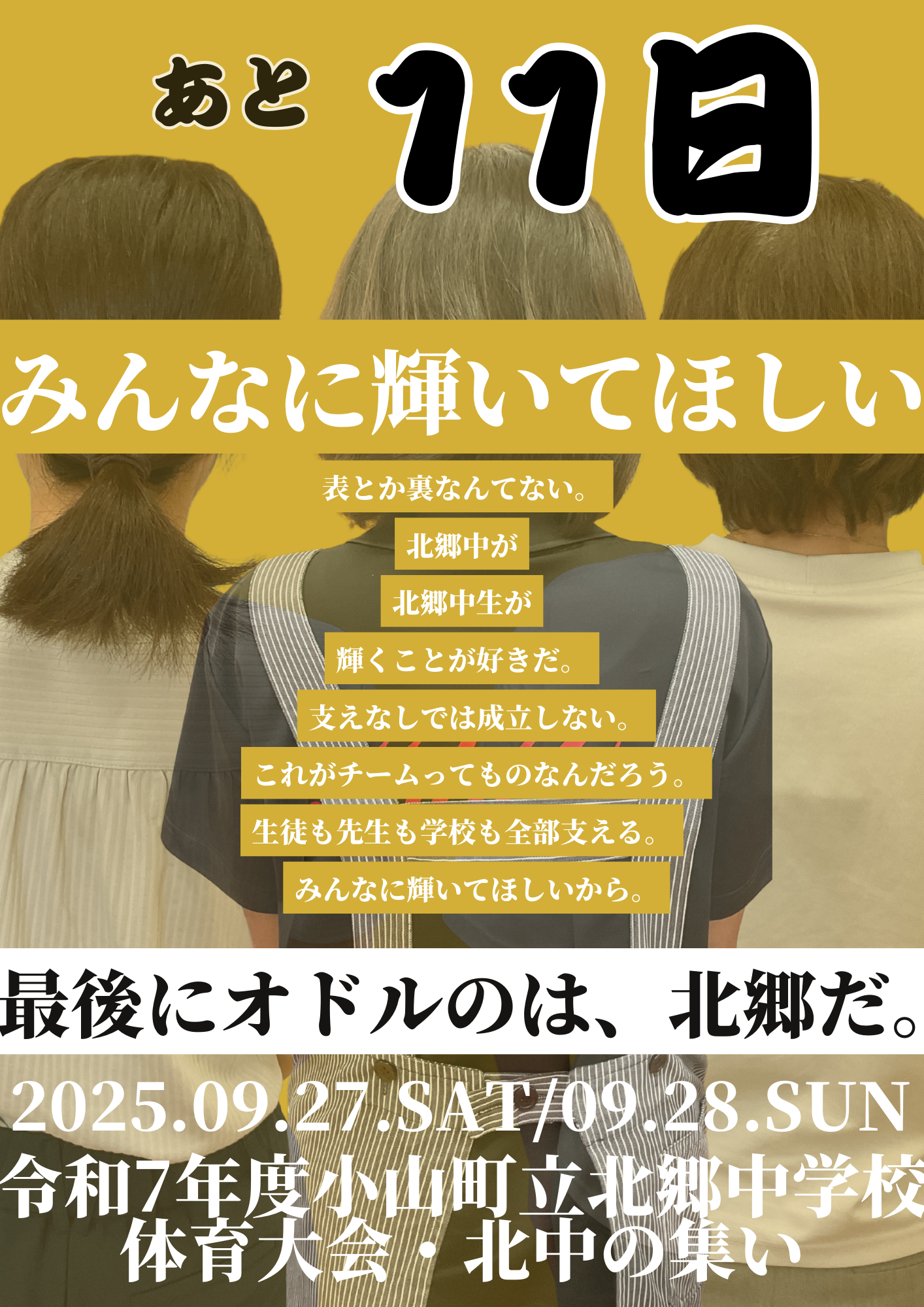 赤い悪魔、ここに集う.zip - 3
