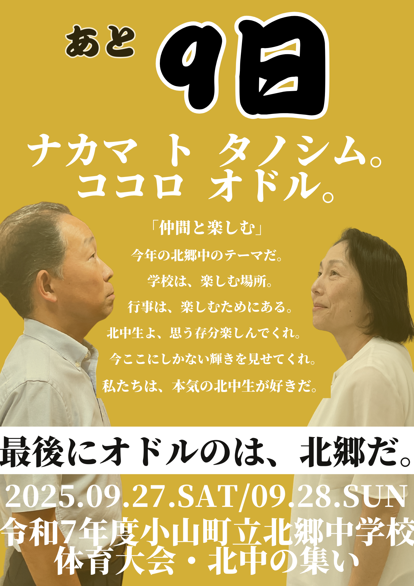 赤い悪魔、ここに集う.zip - 5