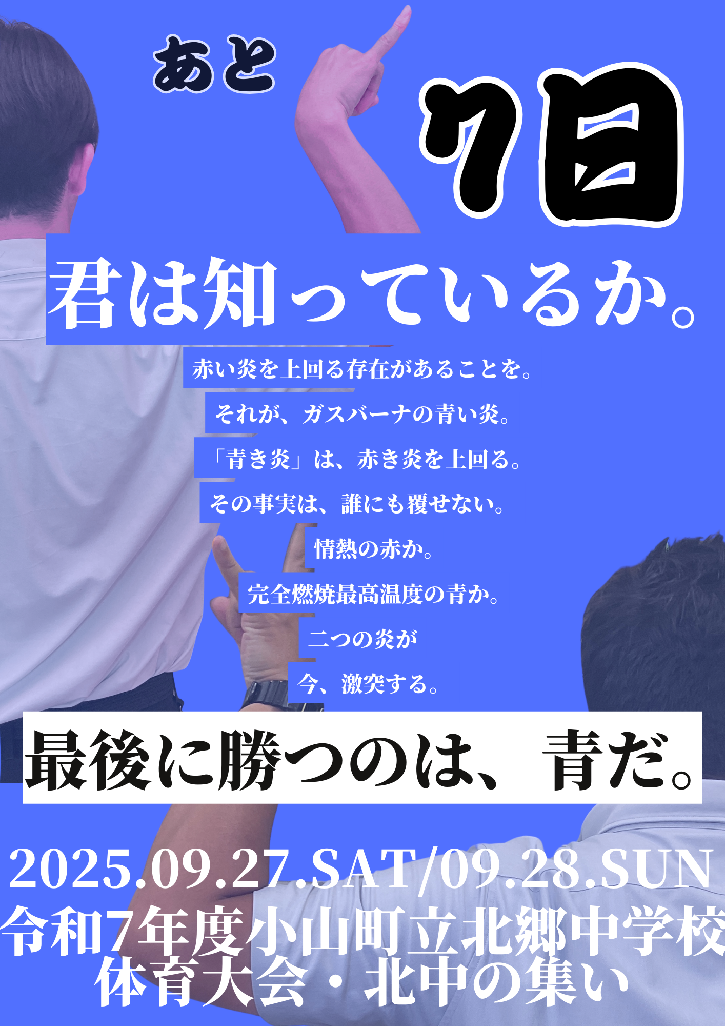 赤い悪魔、ここに集う.zip - 7
