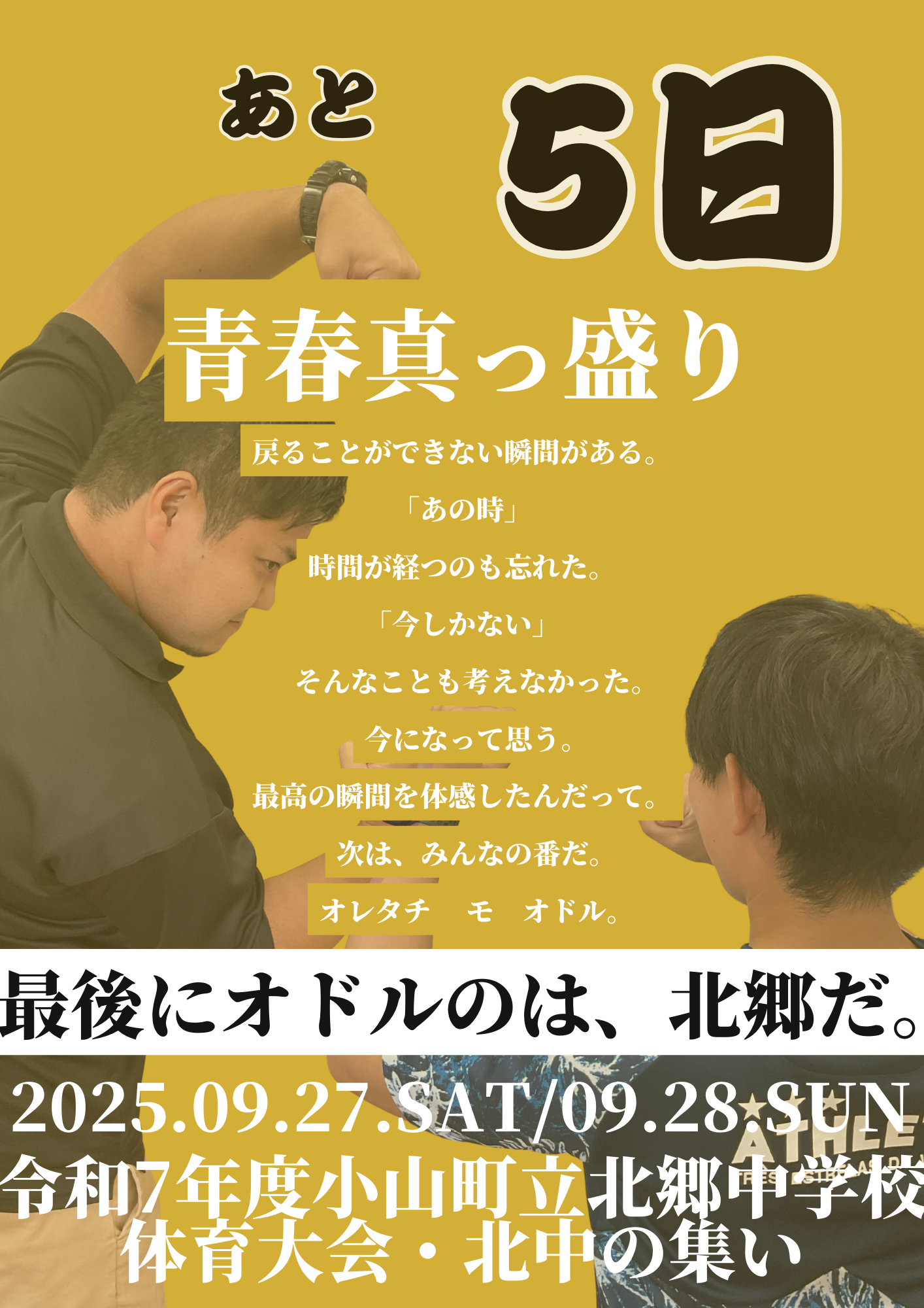 赤い悪魔、ここに集う.zip - 9