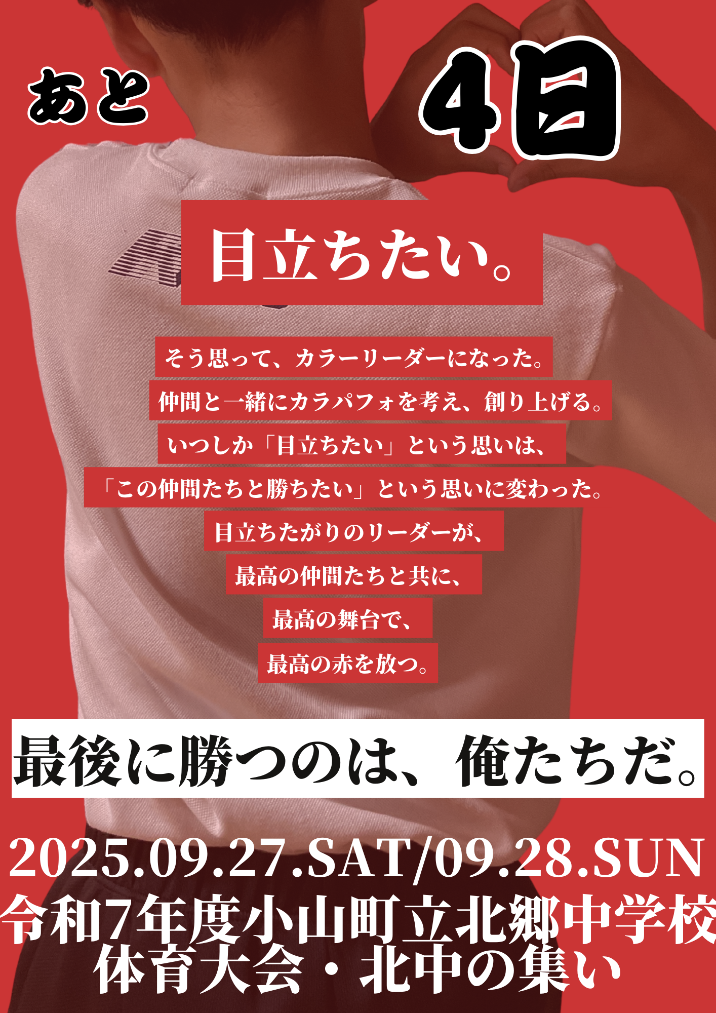 赤い悪魔、ここに集う.zip - 10