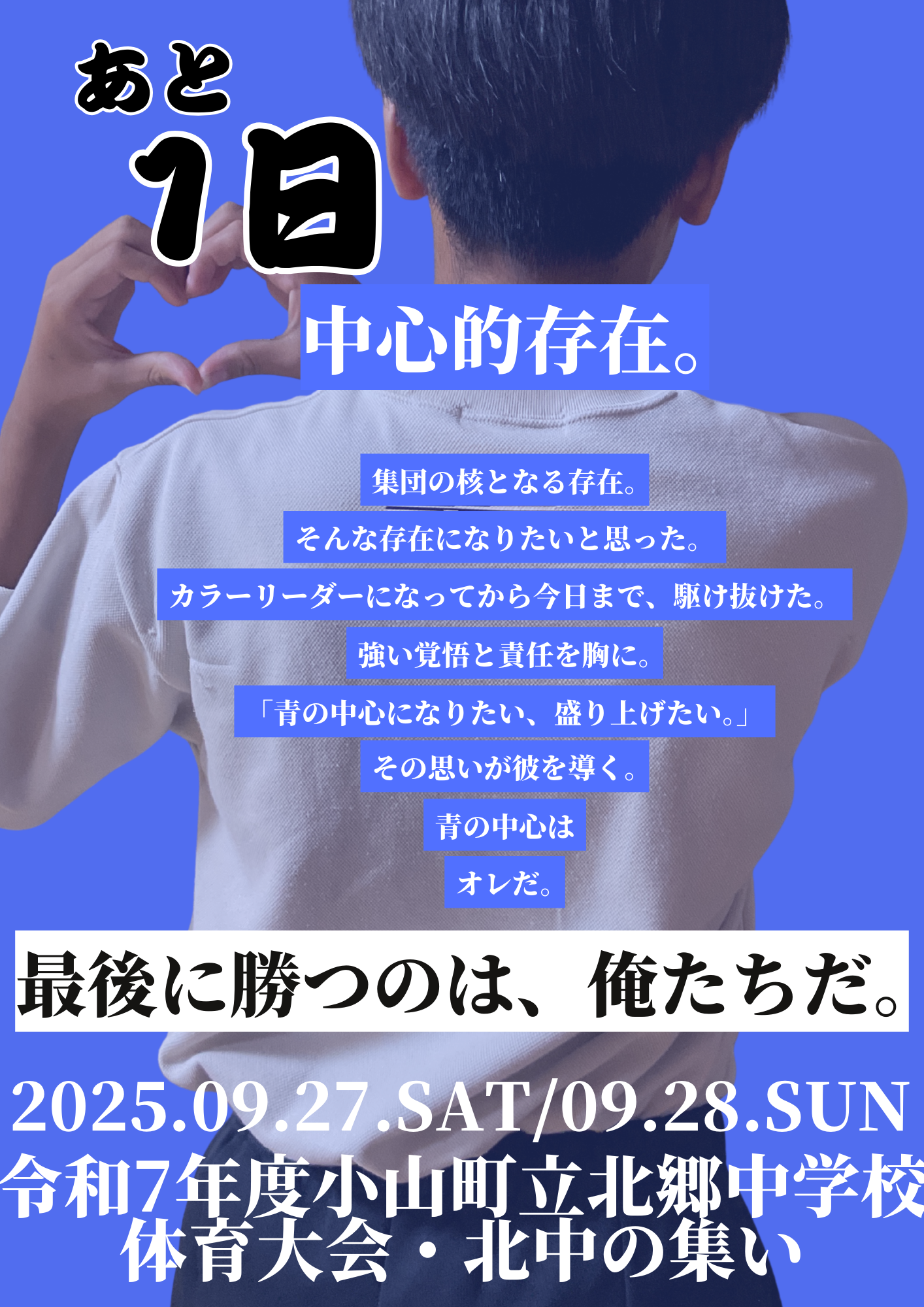 赤い悪魔、ここに集う.zip - 13