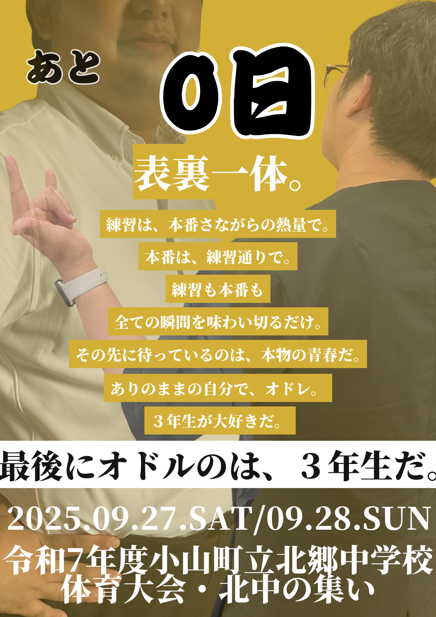 赤い悪魔、ここに集う.zip - 14
