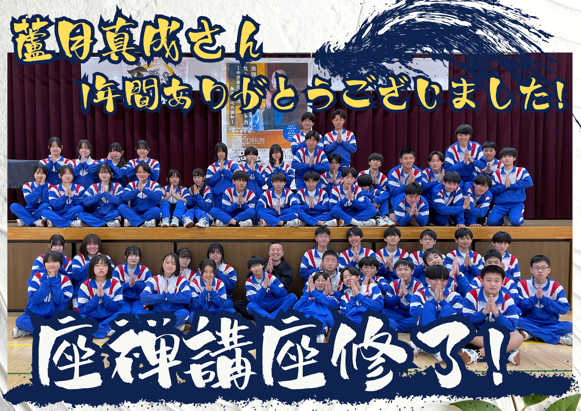 R7 座禅講座修了